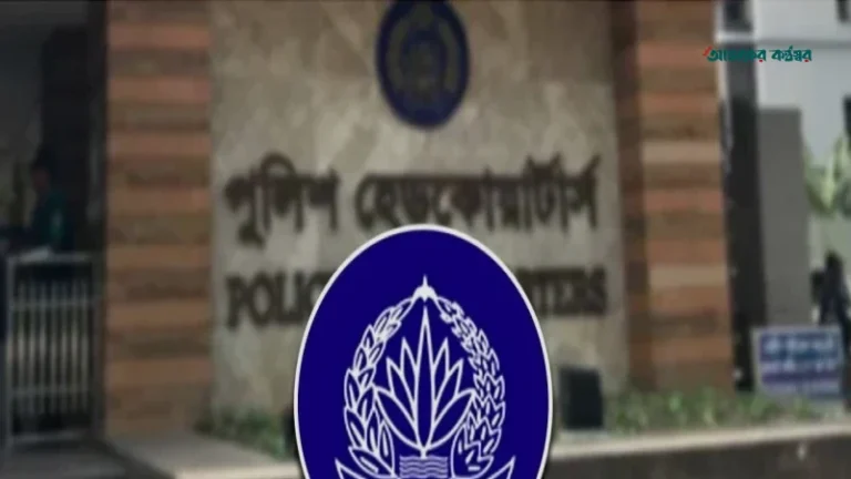 ‘ক্রসফায়ার’ নিয়ে আইজিপির মন্তব্যের ব্যাখ্যা দিল পুলিশ সদরদপ্তর